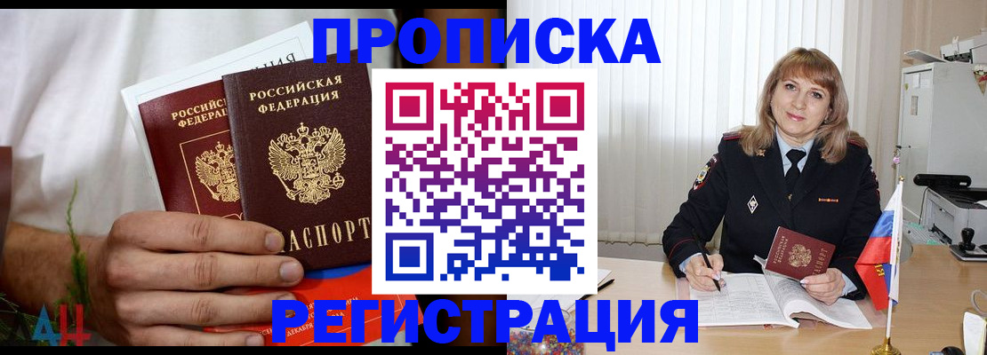 миграционный учет в Котово